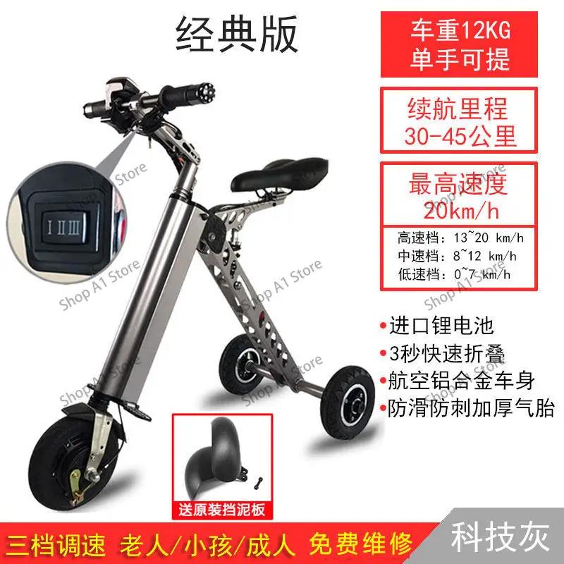 Mini carro elétrico dobrável para adultos, triciclo elétrico, pequena bicicleta de equilíbrio, carro portátil ultraleve com bateria. - Image 1