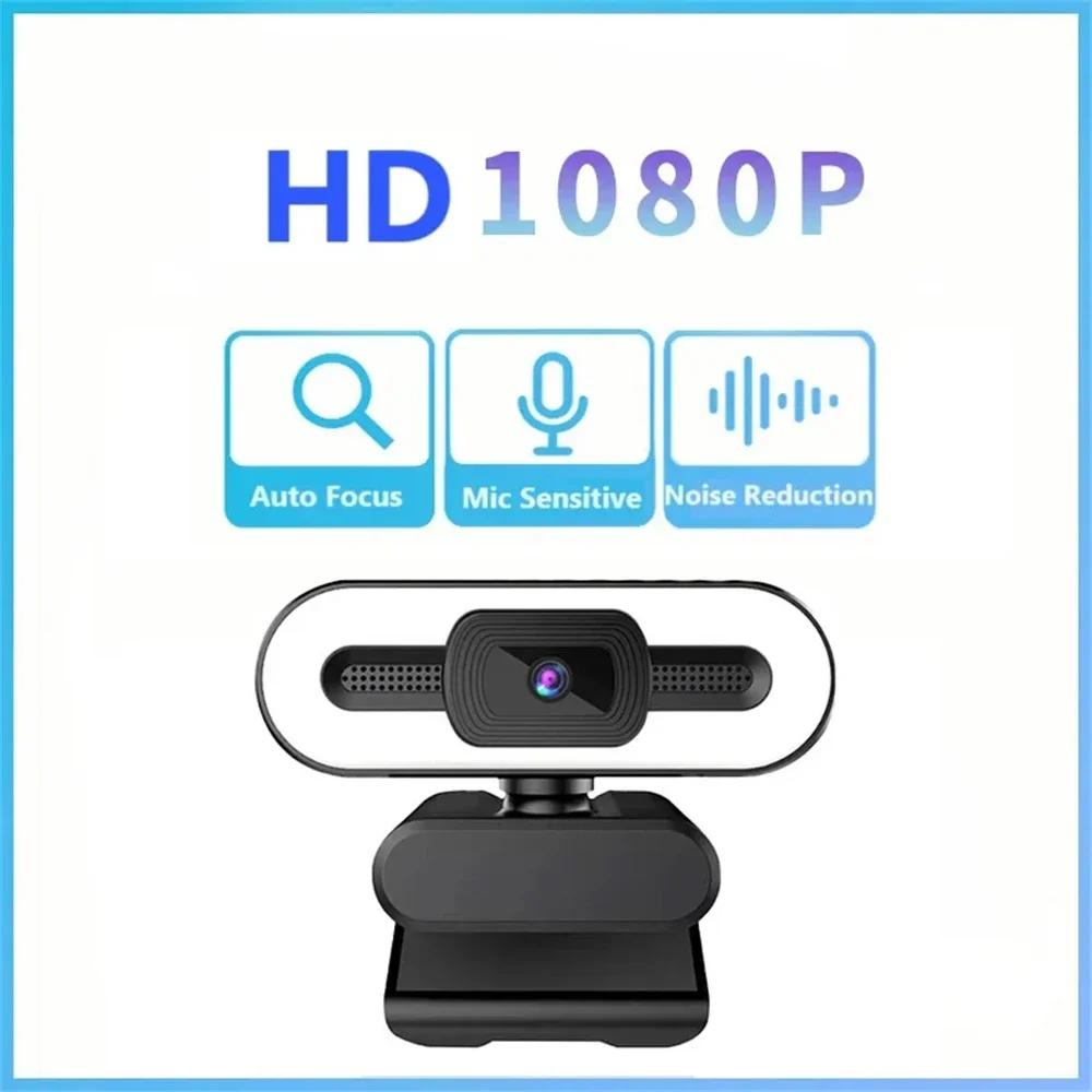 Portátil Full HD 1080P 2K 4K Webcam PC Laptop Auto Focus Webcam Transmissão ao vivo Flexível com microfone Transmissão ao vivo com luz - Image 1