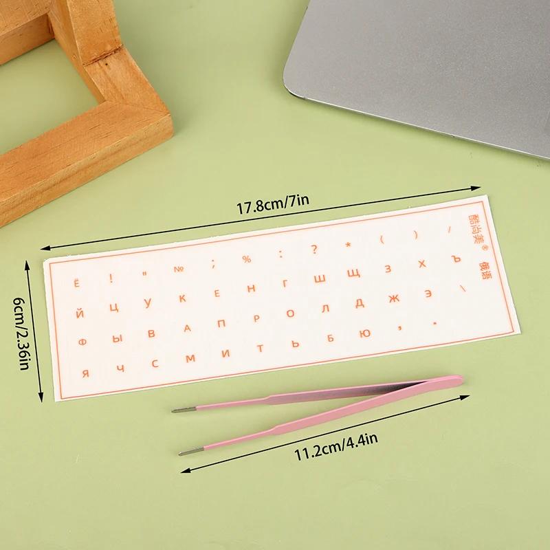 [Linguagem russa] adesivo de teclado com filme rasgo, adesivo para chave de laptop de mesa, filme único, adesivo de gravação lateral universal - Image 1