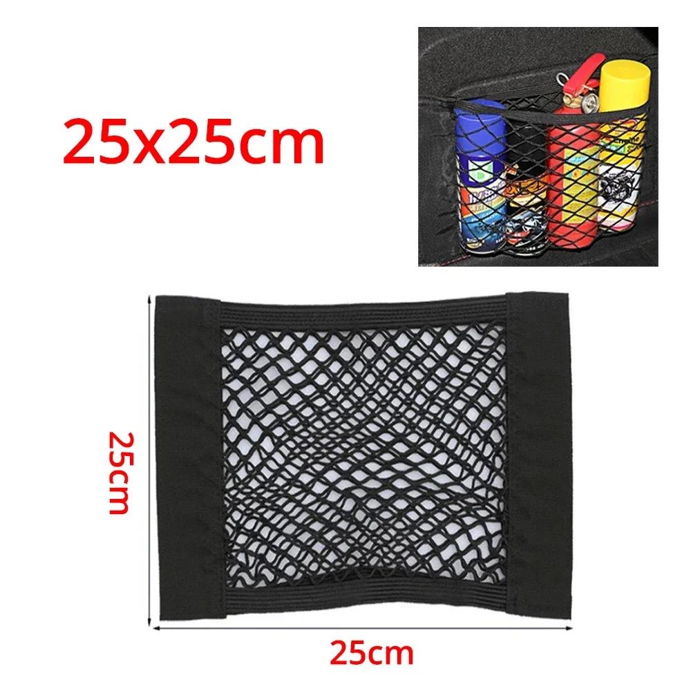 Organizador de porta-malas traseiro de carro, rede de malha para assento, corda elástica, adesivo mágico, bolsa de armazenamento universal, bolso, acessórios automotivos, colocar papel - Image 1