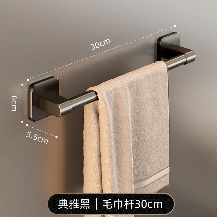 Suporte para Toalhas Homefish, Suporte de Parede Sem Perfuração, Suporte para Toalhas de Banheiro com Barra Única - Image 1
