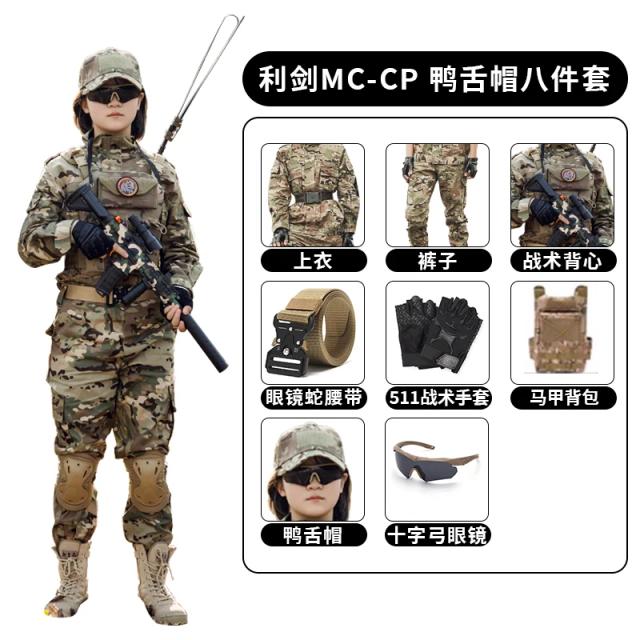 Conjunto Tático Infantil Camuflagem Manga Longa