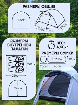 A tenda turística é 3х de dupla camada com um vestíbulo ly 8637. Acampamento triple summer para pesca, toldo de praia do sol. Carpa grande para acampar com mosquiteiro 2-pessoa de 2 camadas praia caminhadas à prova dwaterproof água quic - Image 2