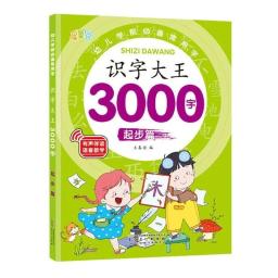 Livro King Alfabetização para Crianças, Tamanho Grande, Introdução à Leitura de Imagens, Educação Infantil, Livro Iluminismo, 26x18,5 cm - Image 6
