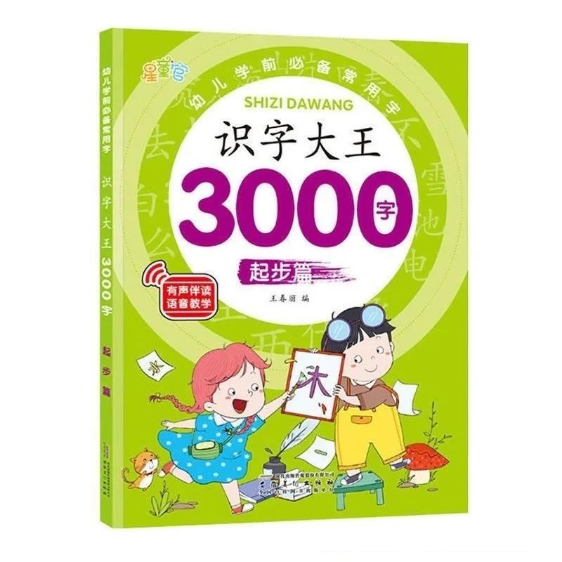 Livro King Alfabetização para Crianças, Tamanho Grande, Introdução à Leitura de Imagens, Educação Infantil, Livro Iluminismo, 26x18,5 cm - Image 1