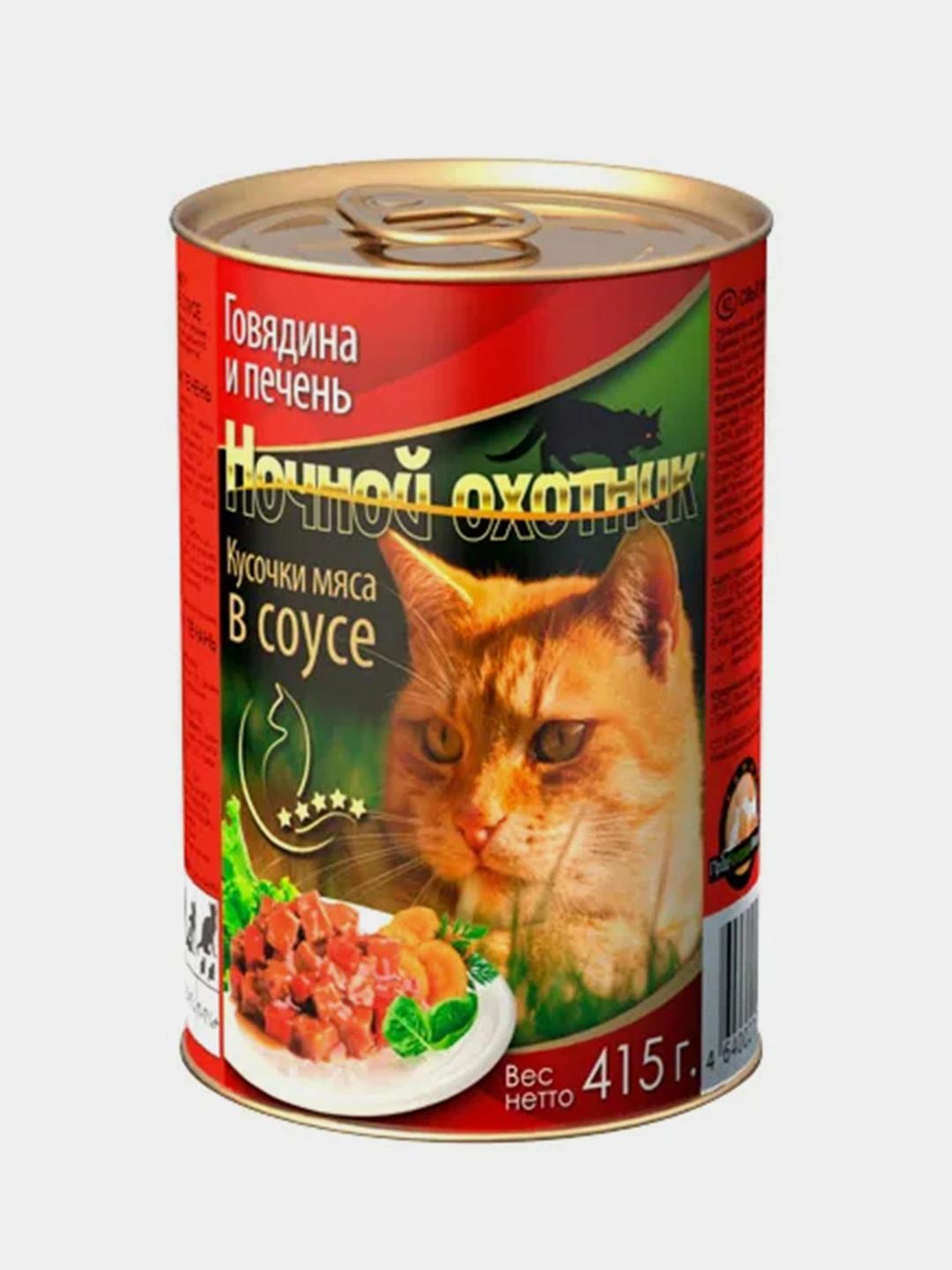 Ração Húmida para Gatos, Caçador Noturno, Carne e Molho, 415 g - Image 1