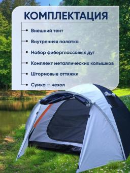 A tenda turística é 3х de dupla camada com um vestíbulo ly 8637. Acampamento triple summer para pesca, toldo de praia do sol. Carpa grande para acampar com mosquiteiro 2-pessoa de 2 camadas praia caminhadas à prova dwaterproof água quic - Image 6