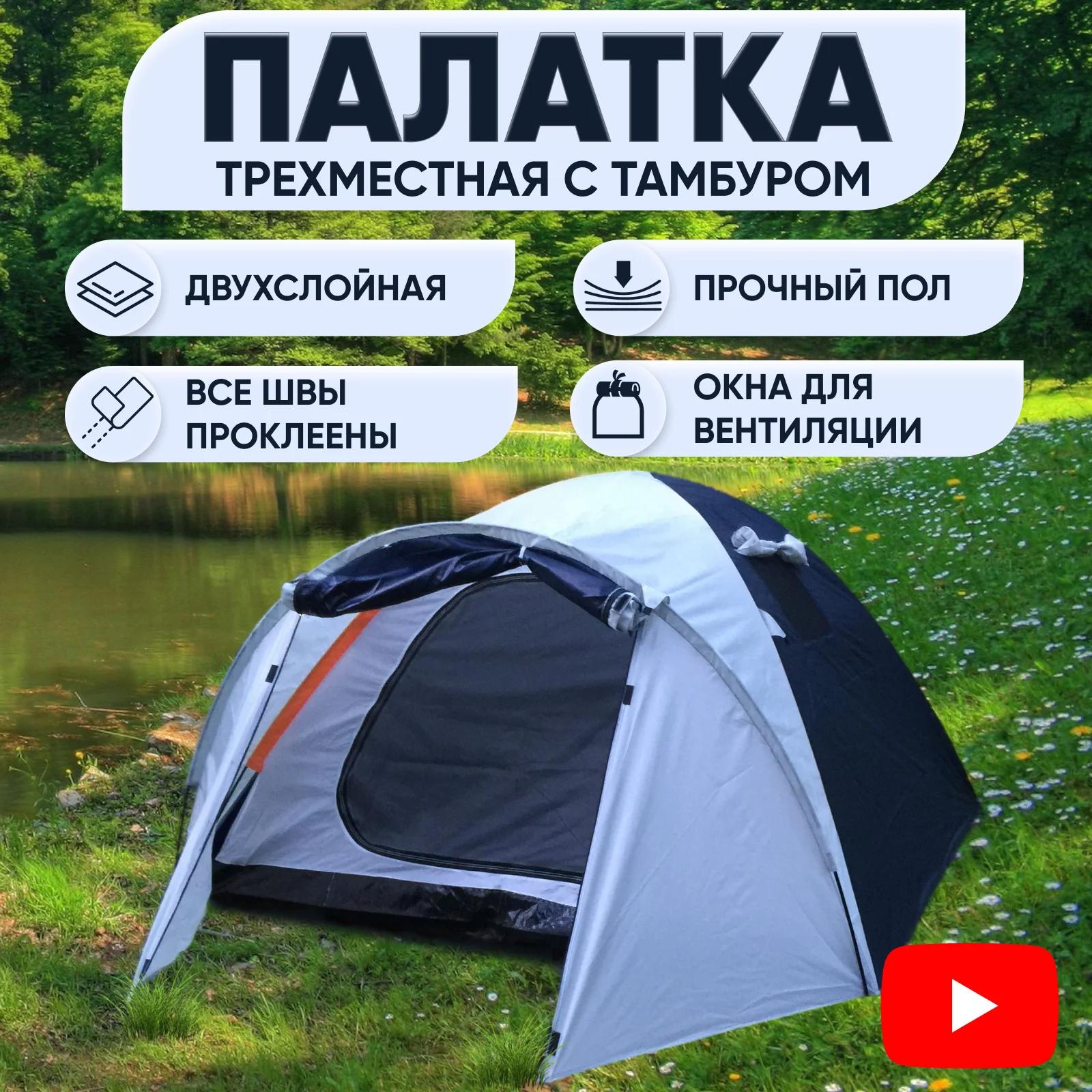 A tenda turística é 3х de dupla camada com um vestíbulo ly 8637. Acampamento triple summer para pesca, toldo de praia do sol. Carpa grande para acampar com mosquiteiro 2-pessoa de 2 camadas praia caminhadas à prova dwaterproof água quic - Image 1