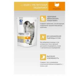 Comida de gato seco ajuste perfeito com sensível пищевареньем Turquia, 2,5 kg - Image 4