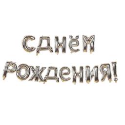 Balões infláveis para decoração de festa, 1 conjunto de 16 polegadas, cores rosa, dourado, prata, rússia, happy birthday, letras, balões metalizados - Image 3