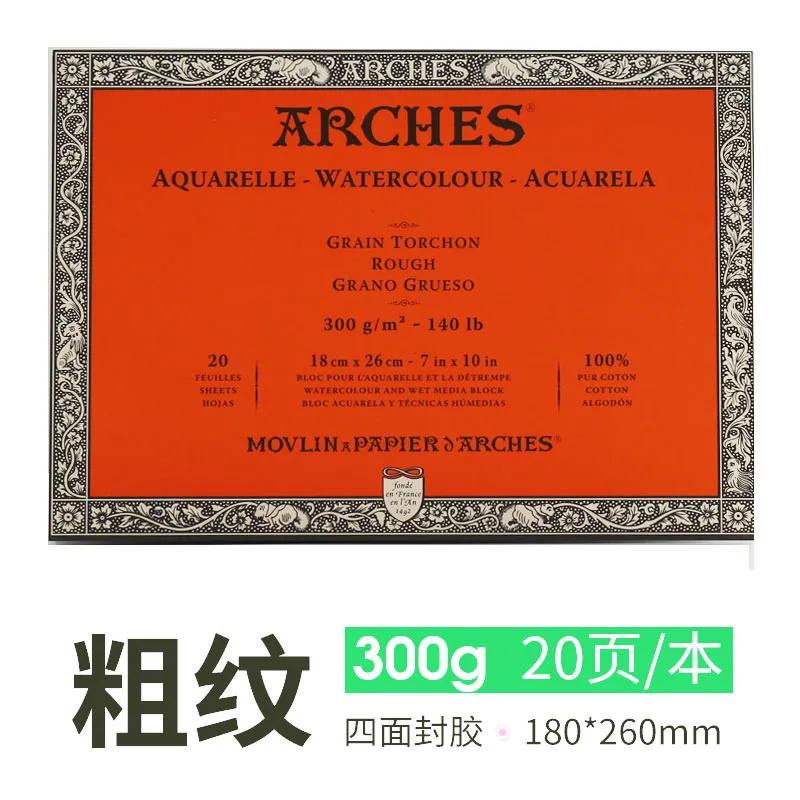 Arcos canson papel aquarela 300g, artesanato profissional de algodão para pintura artística/desenho, grãos médios e finos, 20 folhas de material de arte - Image 1