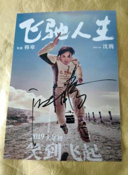 Shen teng-foto autografada 5*7, autográficos, ator chinês, 092020 - Image 6