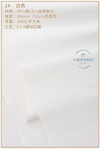 Tecido de Algodão com Nervuras e Costura Elástica para DIY - 20cm x 106cm, Ideal para Acessórios de Moda