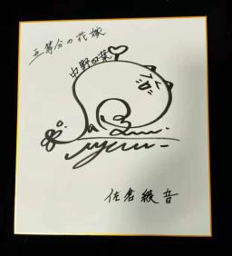 Quintupletos quintessentiais sakura ayane placa de cartão shikishi autografada 27*24 cm J-POP 052021 - Image 1