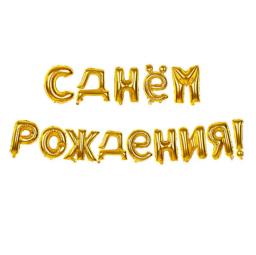 Balões infláveis para decoração de festa, 1 conjunto de 16 polegadas, cores rosa, dourado, prata, rússia, happy birthday, letras, balões metalizados - Image 4