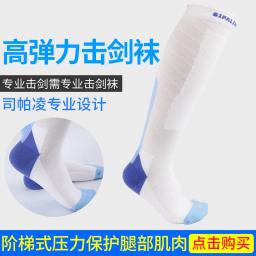 Melhor qualidade esgrima meias, Melhor proteger seus pés, Esgrima produtos e equipamentos - Image 5