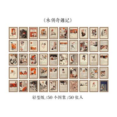 Papel material escrito para Scrapbooking, artesanato decorativo vintage, fundo de DIY, cidade do conto de fadas, planejador de jornal lixo, 50 pcs - Image 1