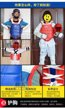 Terno de proteção de competição para adultos e crianças, kit de taekwondo, protetor esportivo combinado para crianças - Image 4
