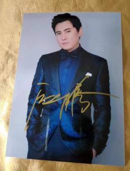 Shen teng-foto autografada 5*7, autográficos, ator chinês, 092020 - Image 1