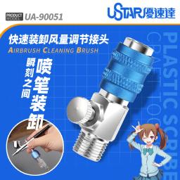 Ustar airbrush rápida mudança conector (1/8 '') com ajuste de fluxo de ar escala modelo ferramentas de pulverização - Image 1