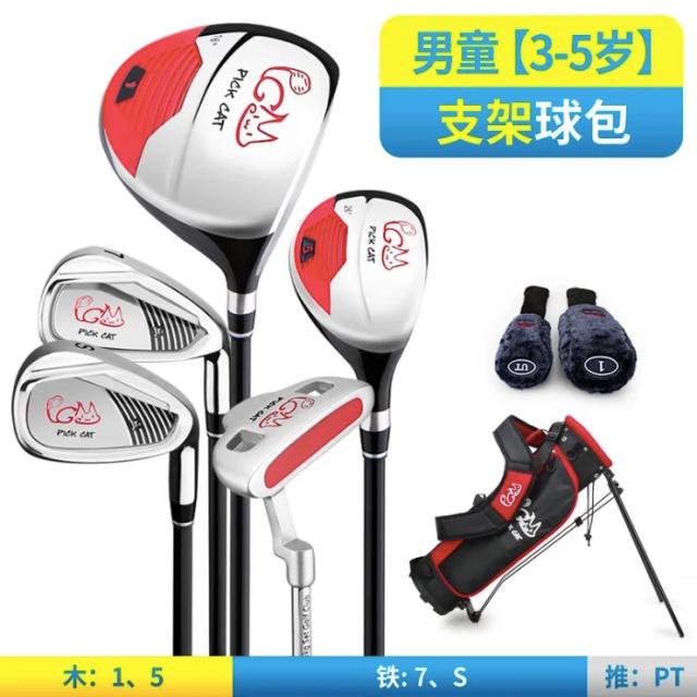 Conjunto Infantil de Tacos de Golfe PGM com 5 Peças e Bolsa JRTG007 em Aço Inoxidável, Ideal para Iniciantes e Crianças