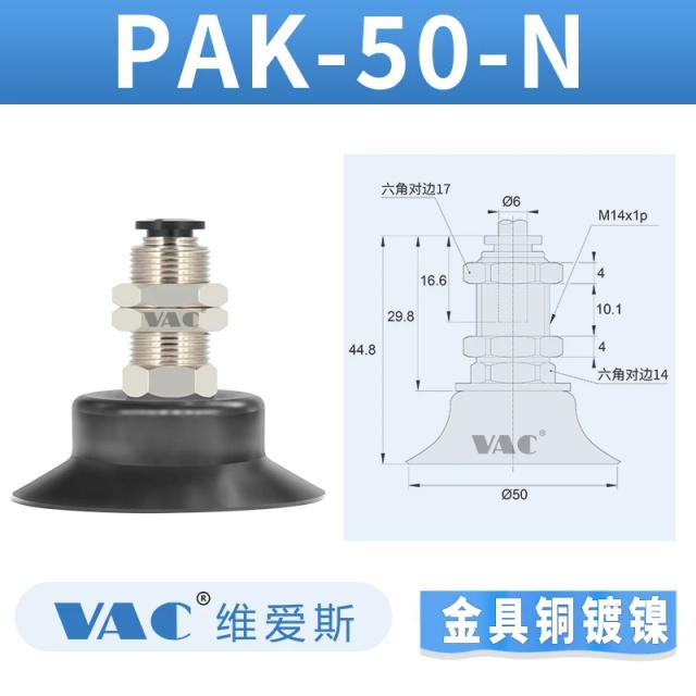 Suporte Vertical com Ventosa e Acessórios para Manipulação de Fittings Adaptadores Vacuum Pad PAK-10, 15, 25, 35, 50