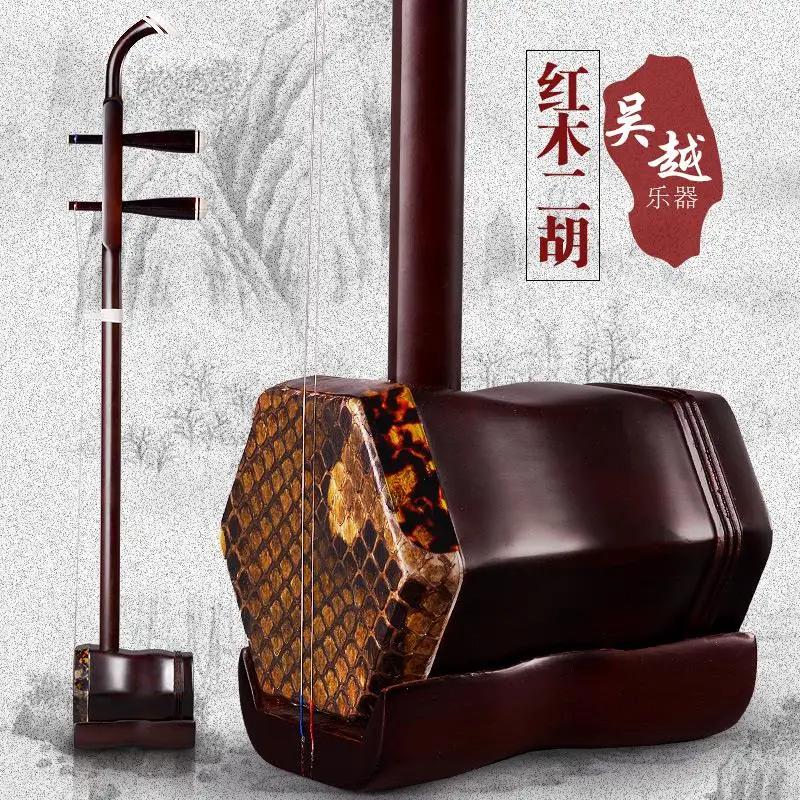 Erhu instrumentos musicais de madeira chinesa, instrumentos musicais de ébano, violino da china, duas cordas com arco e estojo rígido - Image 1