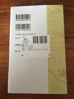 Livro autografado Eiichiro Oda, J-Pop, Coleção RARA, Feito à mão, 2018 - Image 3