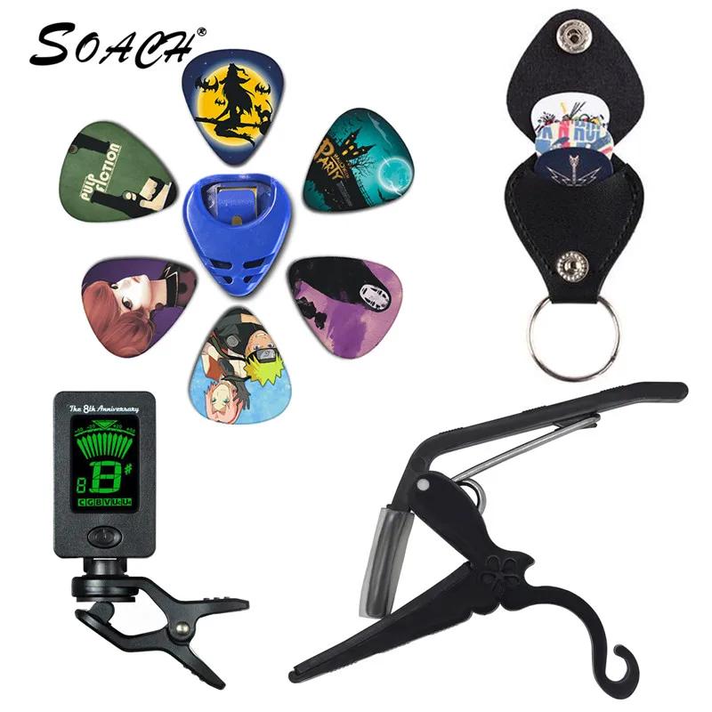 Soach kit de ferramentas super valor para guitarra, afinador de violão + capo + plectrum suporte + chaveiro + 6 cores palhetas acessórios peças de guitarra - Image 1