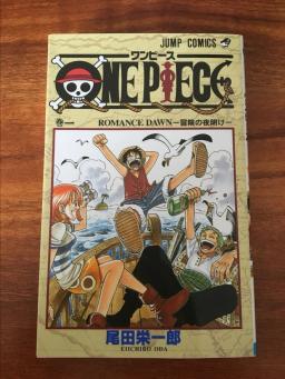 Livro autografado Eiichiro Oda, J-Pop, Coleção RARA, Feito à mão, 2018 - Image 1
