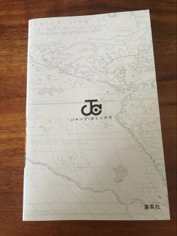 Livro autografado Eiichiro Oda, J-Pop, Coleção RARA, Feito à mão, 2018 - Image 6