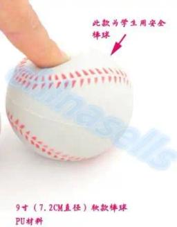 Branco Segurança Kid Baseball Base Ball, Treinamento De Prática, Treinamento, PU, Softball, Esporte, Jogo De Equipe, Sem Costura Mão, 9 ", 1Pc - Image 2
