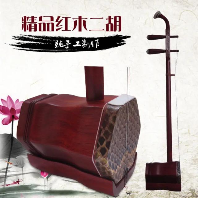 Erhu Chinês de Rosewood com Saco, Arco e Livro - Instrumento Musical de Duas Cordas à Venda