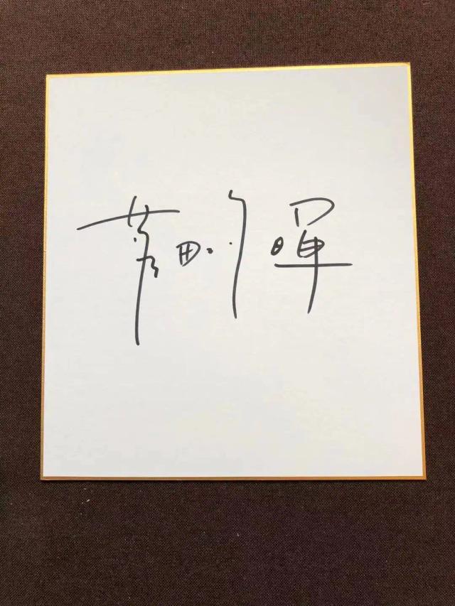 Cartão Shikishi Autografado por Suda Masaki - Arte J-POP (27x24 cm)