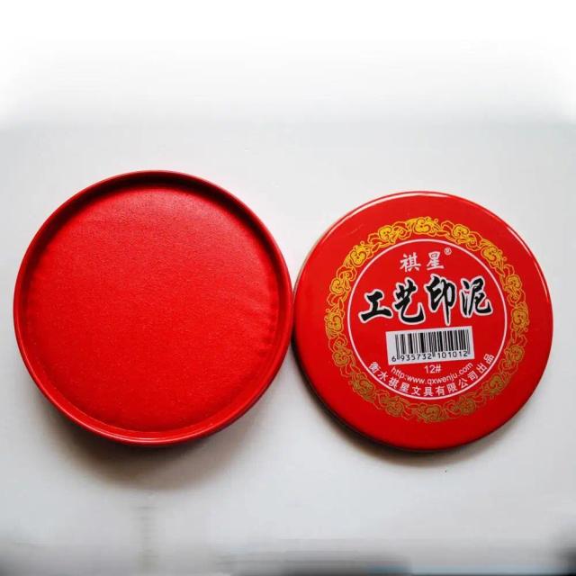 Arte Chinesa: Fontes Elegantes para Caligrafia, Selos, Pintura e Materiais Escolares com Tinta Vermelha e Yinni Pad