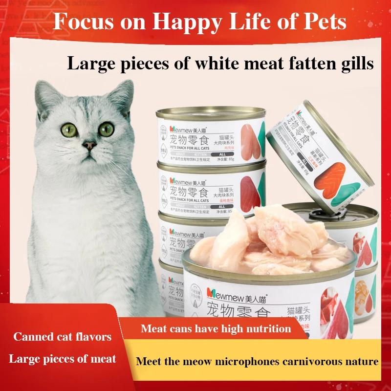 Carne branca gato enlatado pote de sopa de engorda nutrição cálcio gato petiscos grampo pote de alimentos caixa inteira em gatinho molhado comida 85g * 7 - Image 1