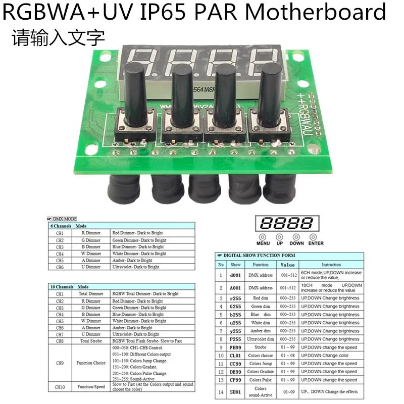 Placa-mãe 2 em 1 com led rgbwa + uv, à prova d'água ip65, acessório para iluminação de palco, 4 ou 8 canais - Image 1