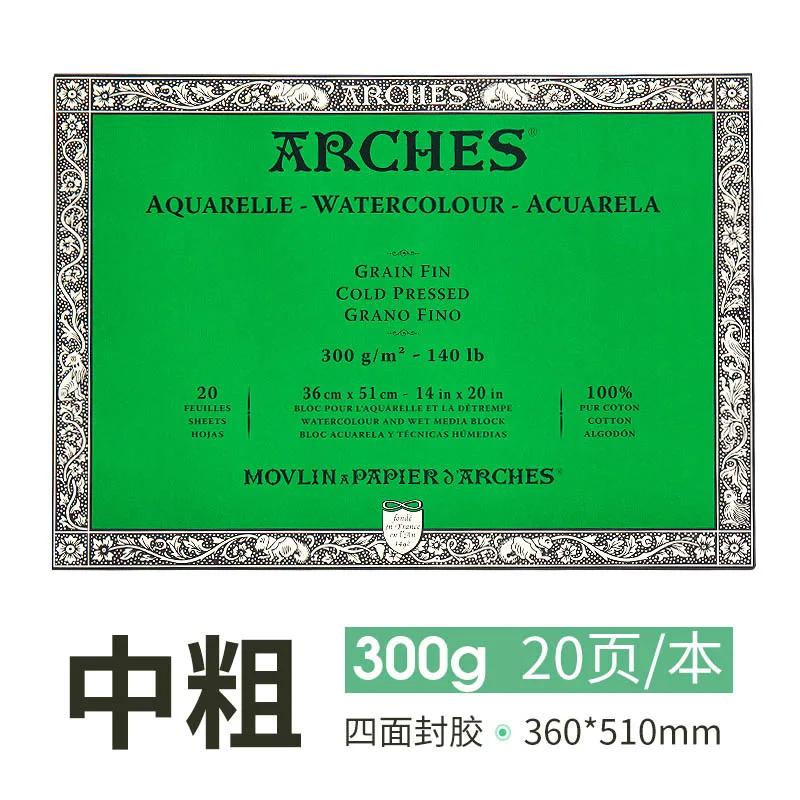 Papel de Aquarela Arcos 100% Algodão - Conjunto Profissional de 20 Folhas em Diversas Espessuras 300g/m²