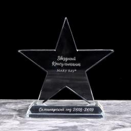 Livre personalizado de cinco pontas estrela troféu de cristal copo estrela escultura prêmio graduação lembrança escola competição presente decoração para casa - Image 1