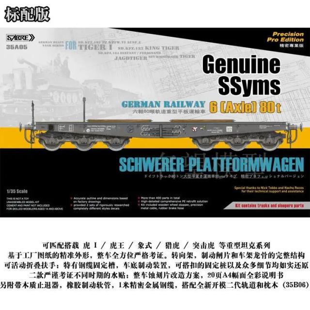 Sabre 35a05 1/35 sistemas genuínos, trilhos da alemanha schwerer platcompe 6 eixos