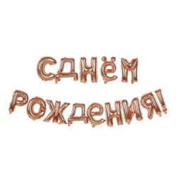 Balões infláveis para decoração de festa, 1 conjunto de 16 polegadas, cores rosa, dourado, prata, rússia, happy birthday, letras, balões metalizados - Image 2