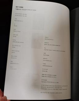 Lee byung hun autografado assinado limitado photobook 30 aniversário versão coreana rara 2020 - Image 5