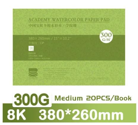 Papel Aquarela Baohong 300g de Algodão Puro com Textura Média e Grossa para Artes em 32k1 e 6/8k