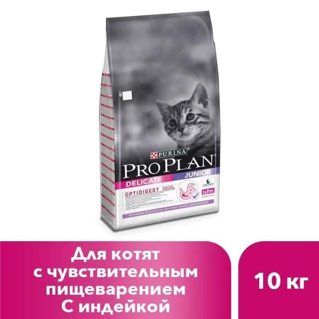 Ração Seca para Gatos com Digestão Sensível e Preferências Especiais - Peru 10kg