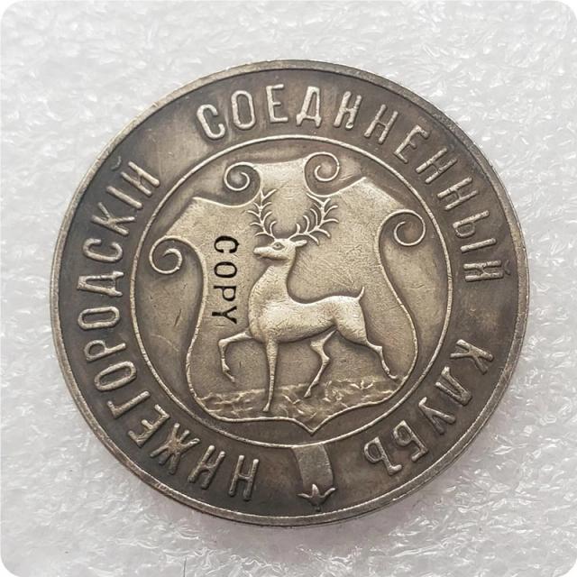 Moeda Comemorativa da Rússia Edição Especial nº 5