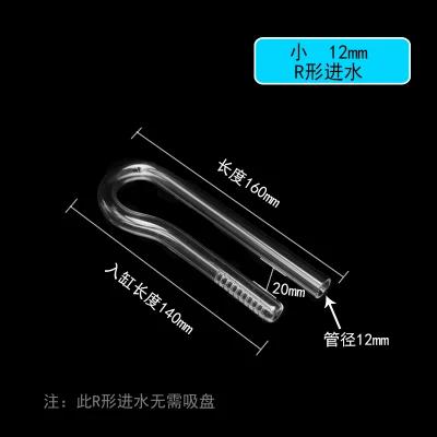 Capa de proteção para aquário, recipiente nano plantado em vidro para tanque de peixes, tubo de entrada e saída, 12/16mm, 16/22mm - Image 1