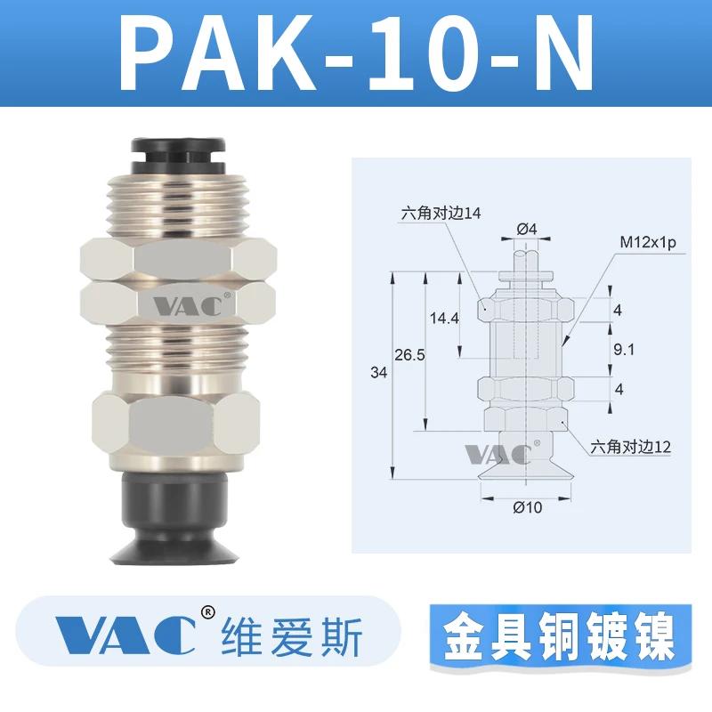 Vertical Ventosa Suporte, Manipulador Acessórios, Vacuum Pad Fitting Adapter, PAK-10, 15, 25, 35, 50 - Image 1