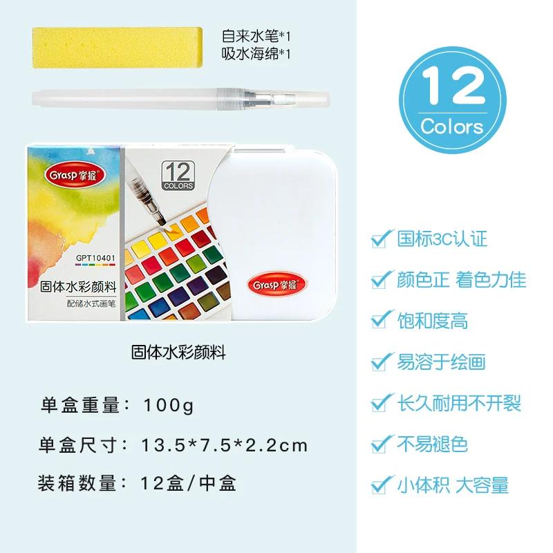 Superior 12 cor sólida aquarela pintura conjunto com escova de água caneta dobrável viagem pigmento da cor da água para desenhar dropshipping - Image 1