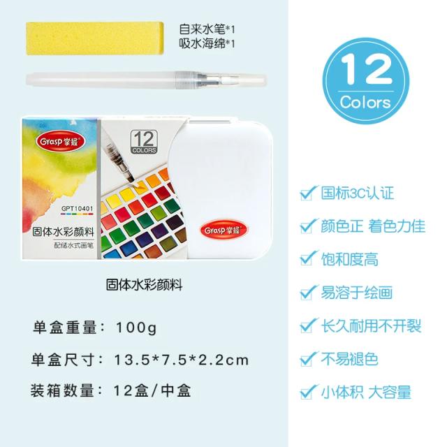 Conjunto de 12 Cores Sólidas de Aquarela com Caneta D'água Dobrável para Pintura e Desenho em Viagens