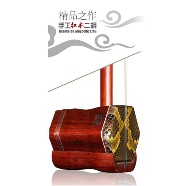 Escultura de Osso em Mogno: Erhu Chinês Profissional de Duas Cordas com Cordas de Alta Qualidade